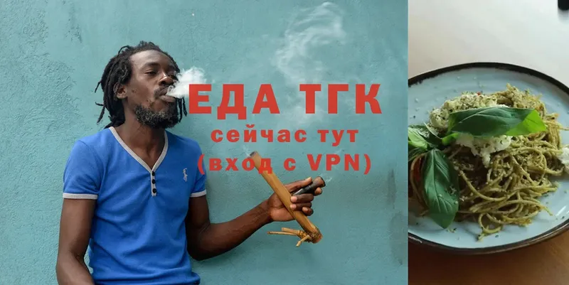 Еда ТГК конопля  наркота  Калтан 