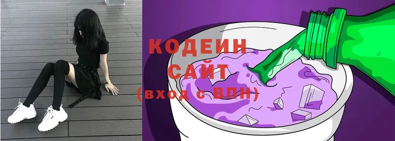 Codein напиток Lean (лин)  kraken ONION  Калтан  наркота 